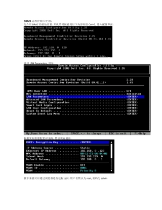 DRAC5远程控制卡使用