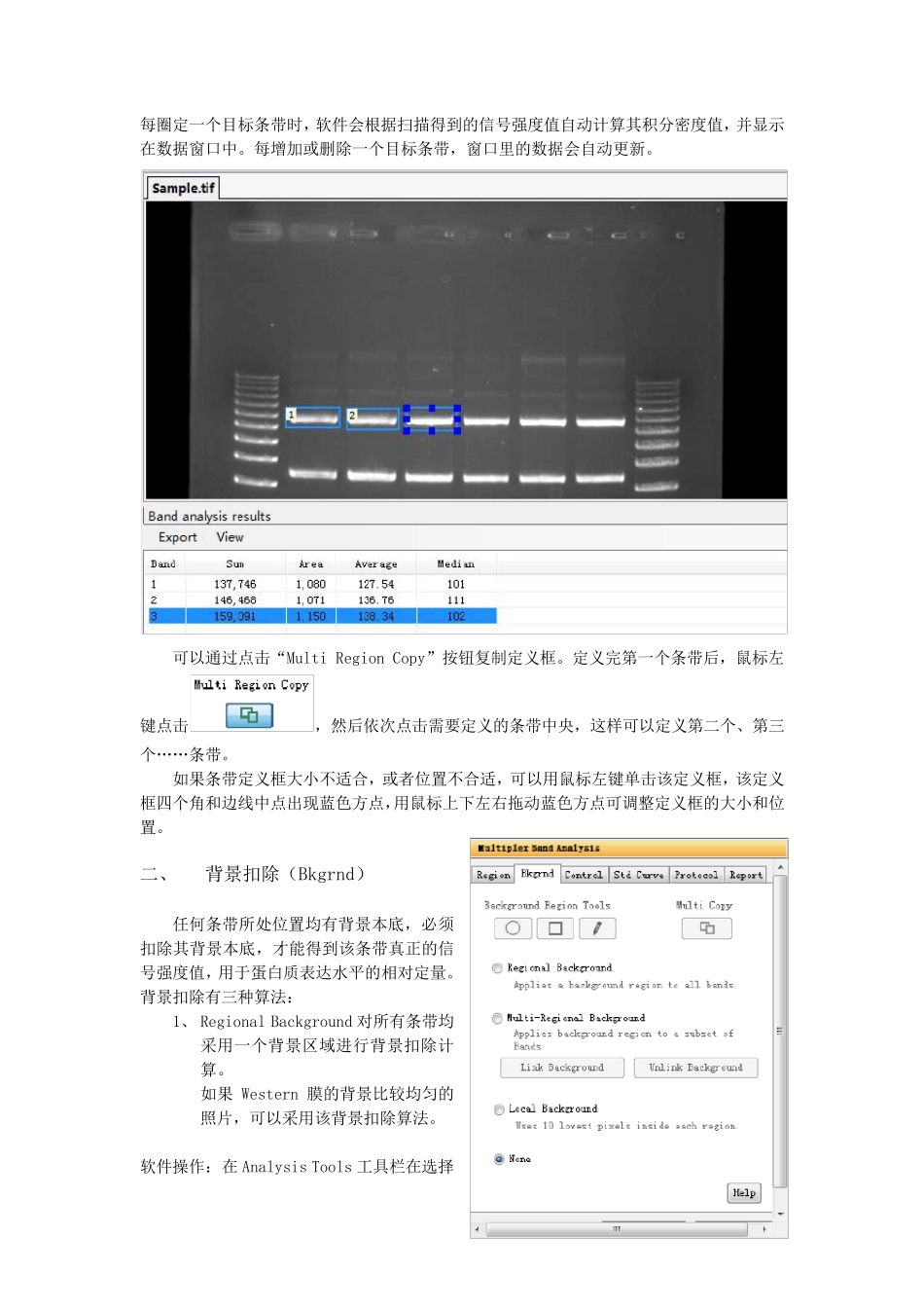 DRAFTalphaview分析及图像处理_第2页