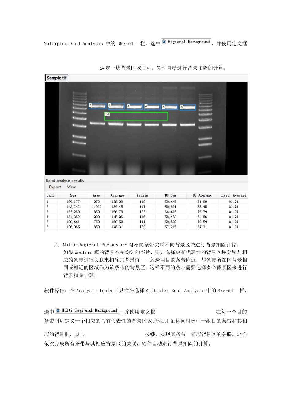 DRAFTalphaview分析及图像处理_第3页