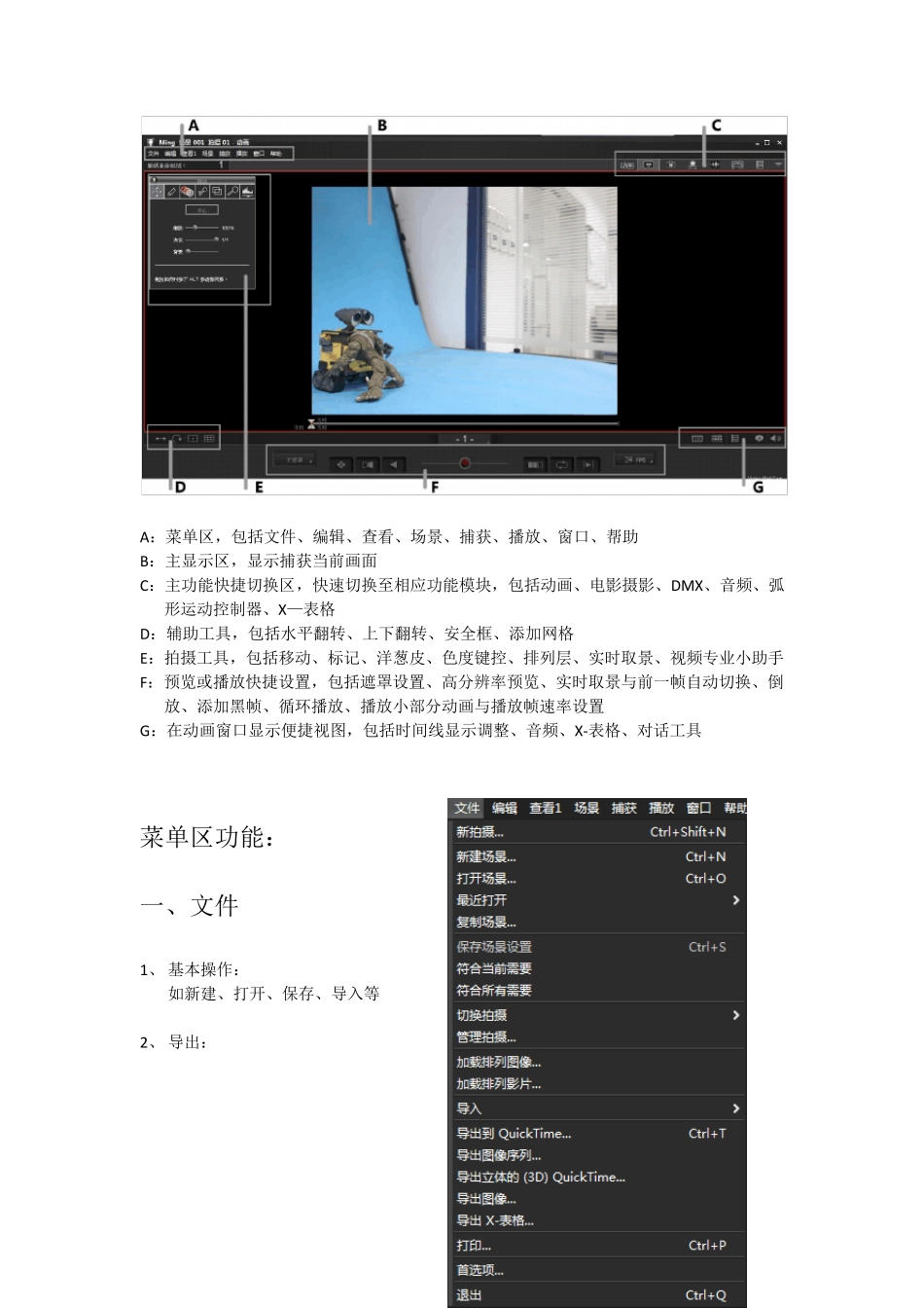 Dragon使用手册_第2页