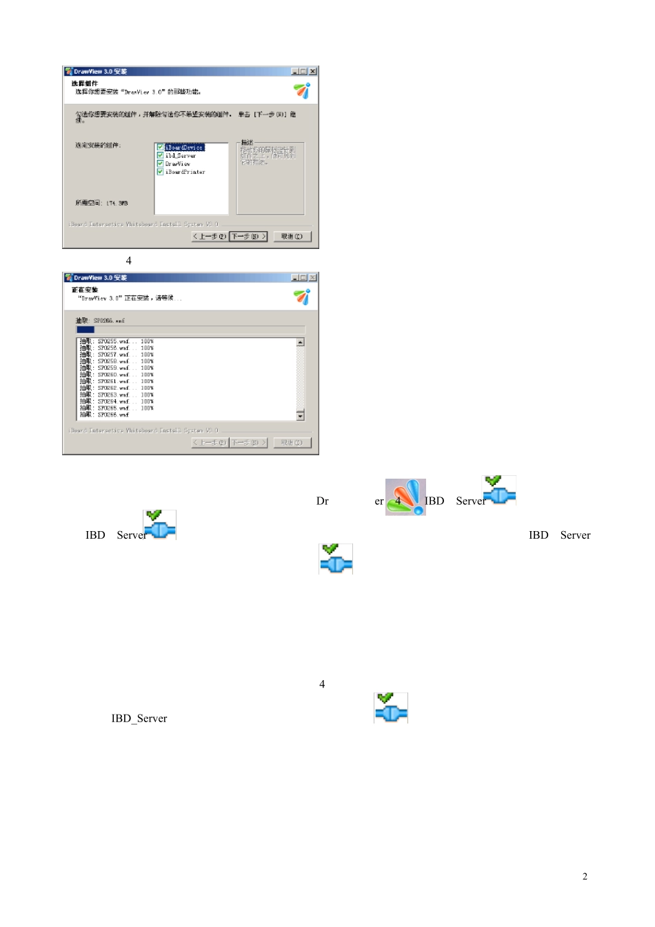 DrawView应用培训资料_第3页