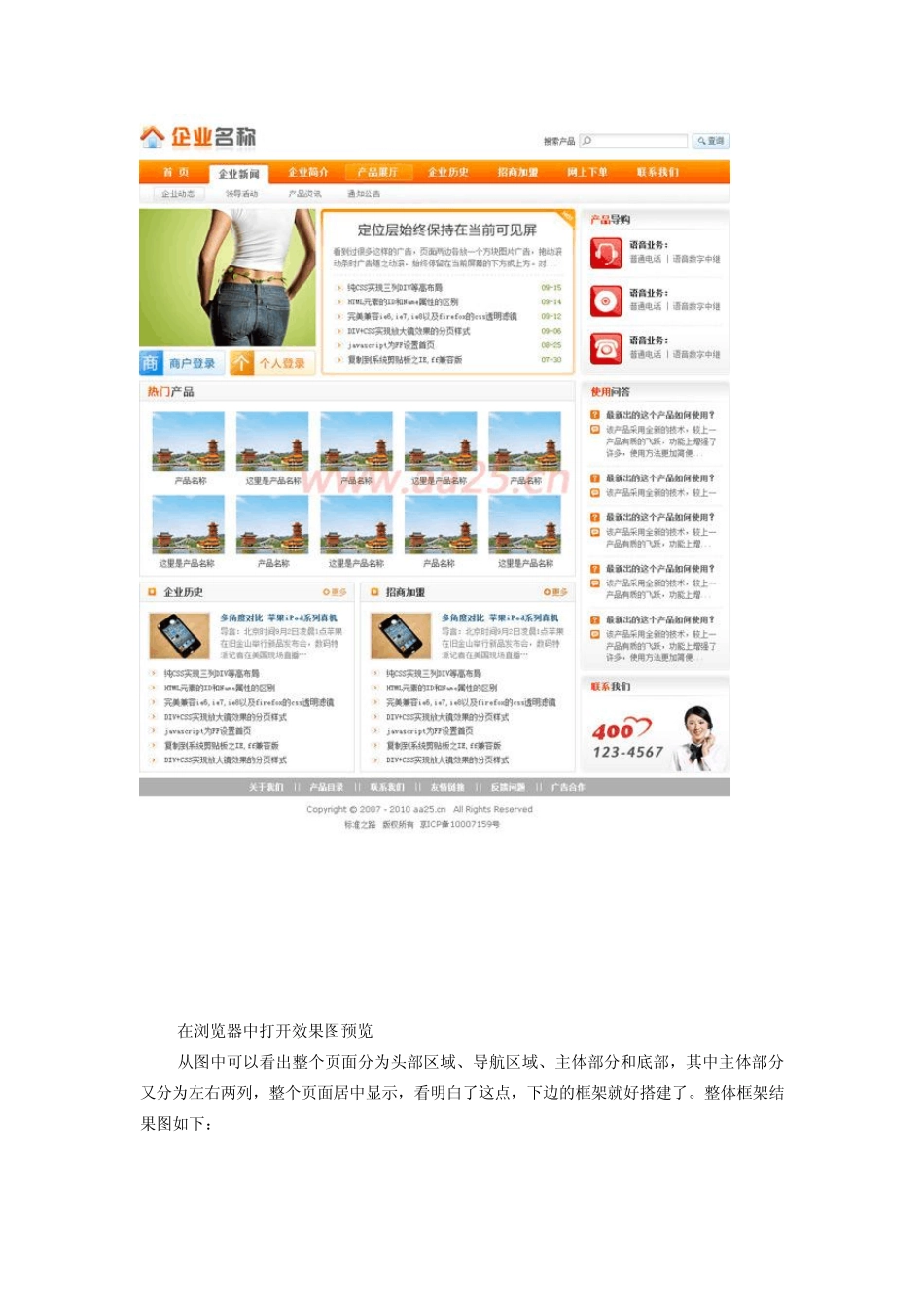 Dreamweaver8系列DIV+CSS教程网页标准布局实例教程_第3页