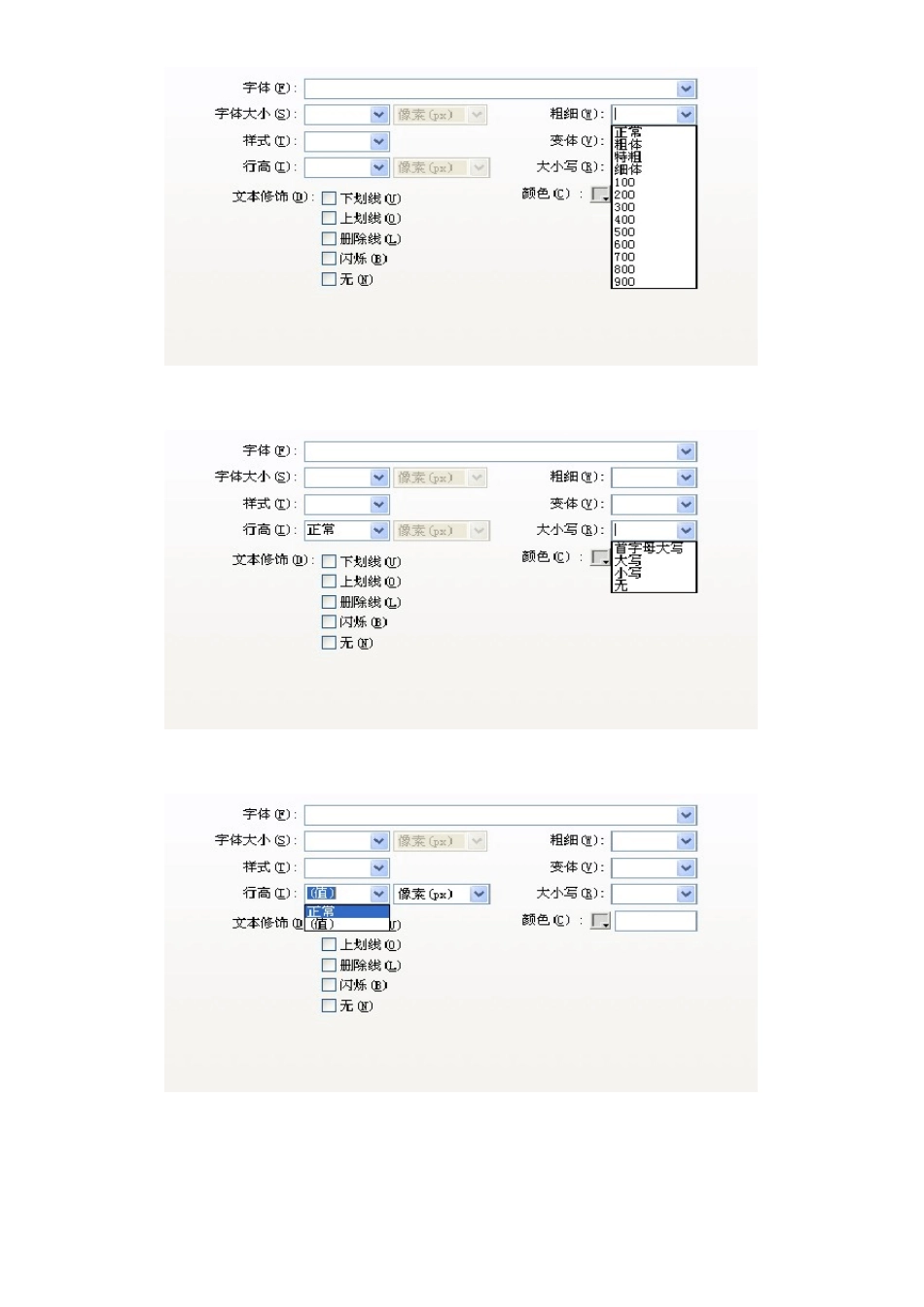 DreamweaverCS5CSS规则定义对照表_第2页