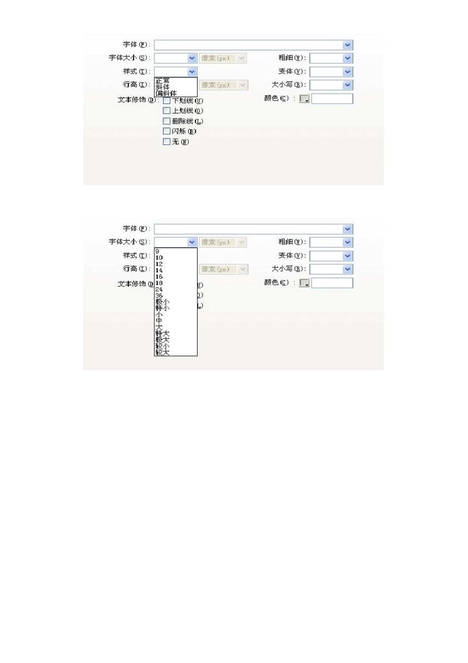 DreamweaverCS5CSS规则定义对照表_第3页