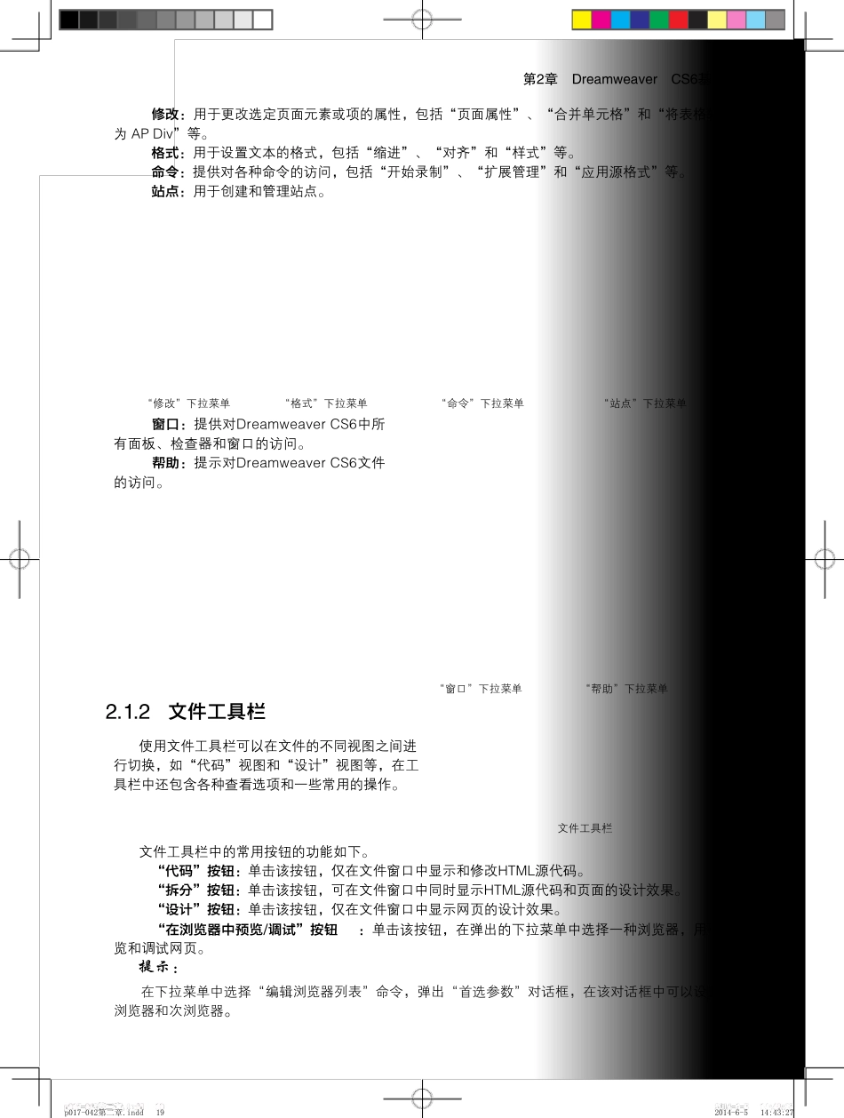 DreamweaverCS6基本操作_第3页