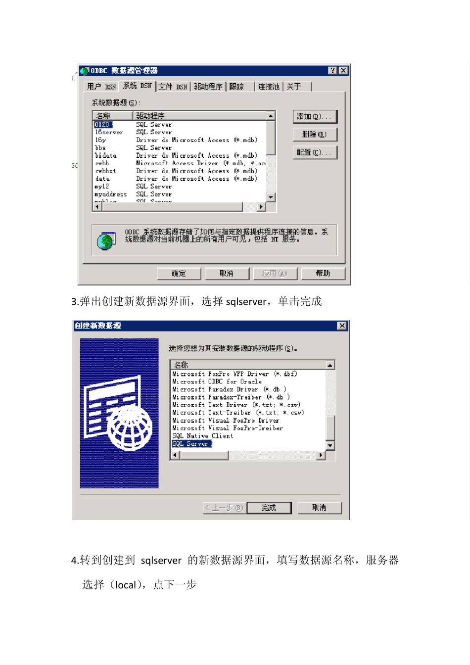 dreamweaver两种方法连接数据库(测试成功,超详细步骤)_第3页