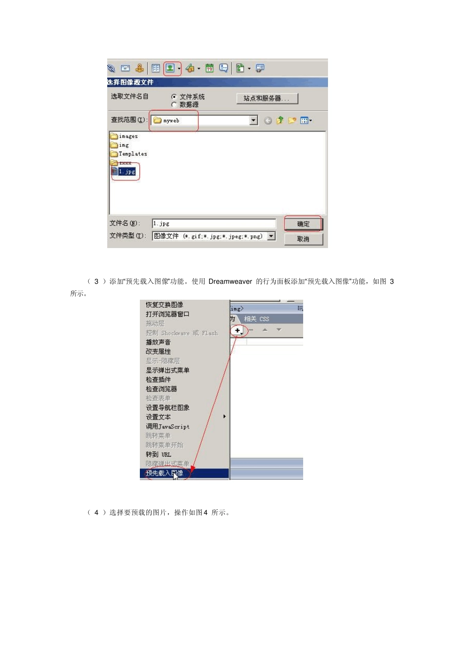 Dreamweaver制作网页之图片应用技巧_第2页
