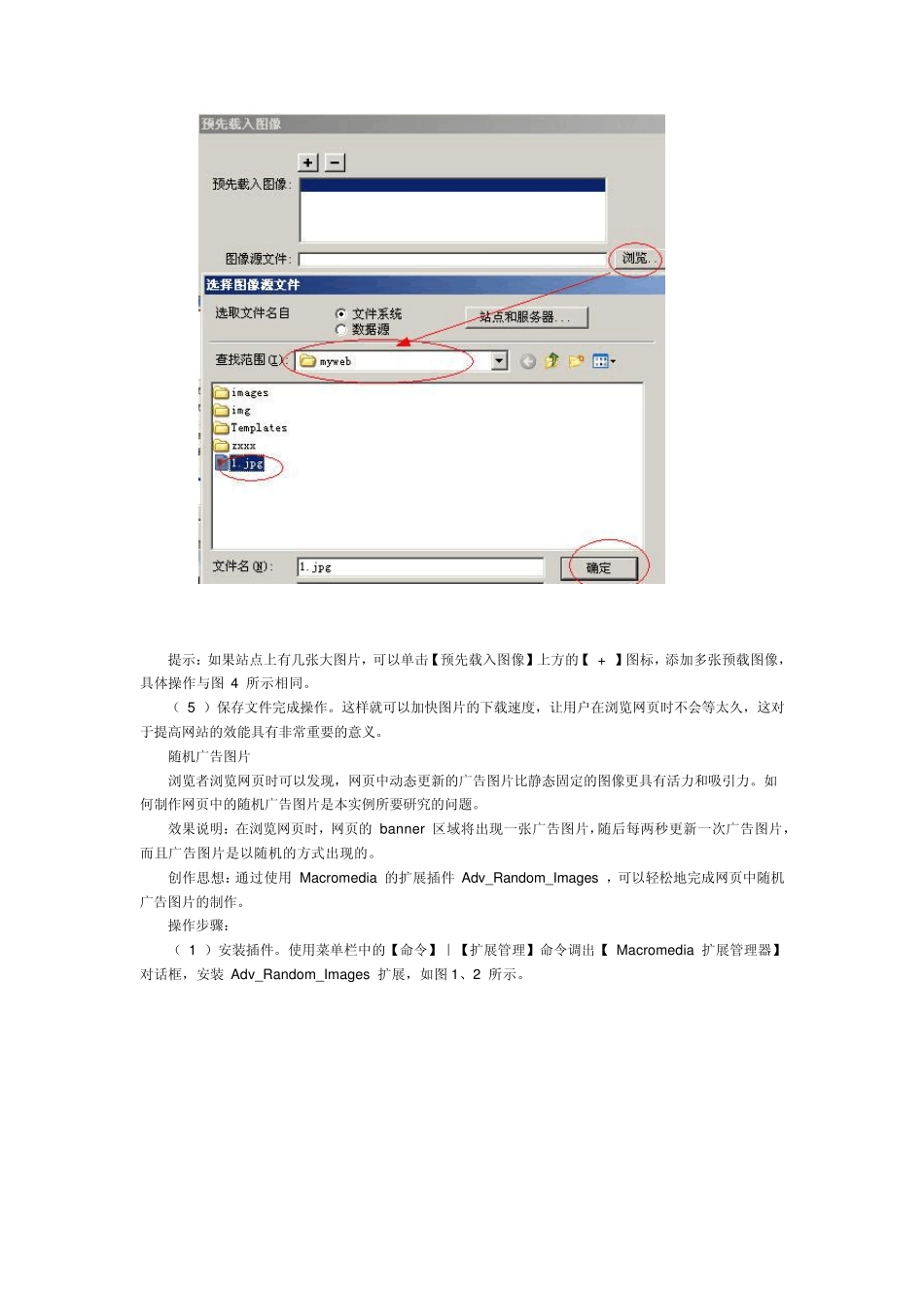 Dreamweaver制作网页之图片应用技巧_第3页