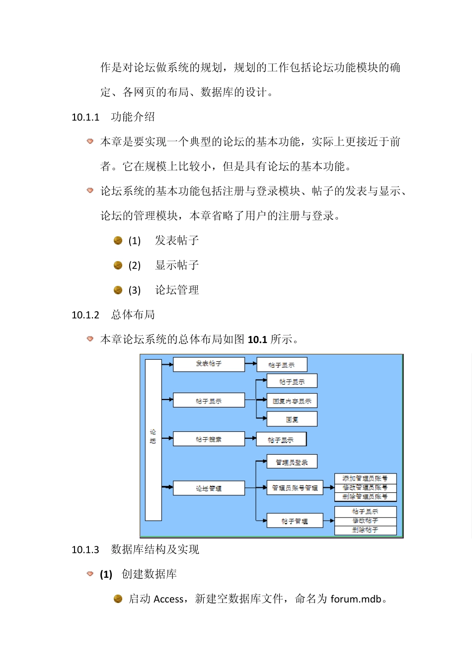 dreamweaver在线论坛制作_第2页