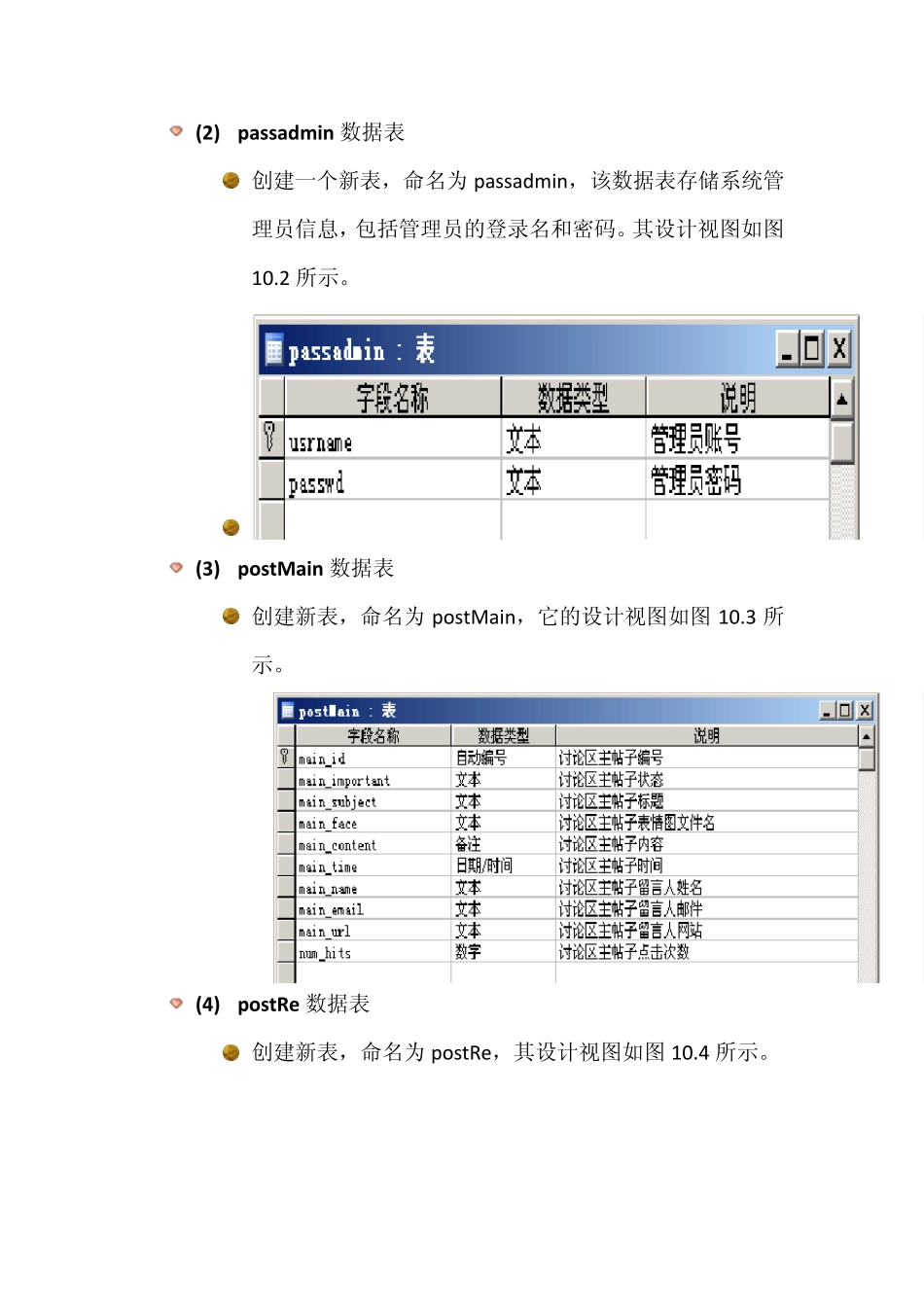 dreamweaver在线论坛制作_第3页