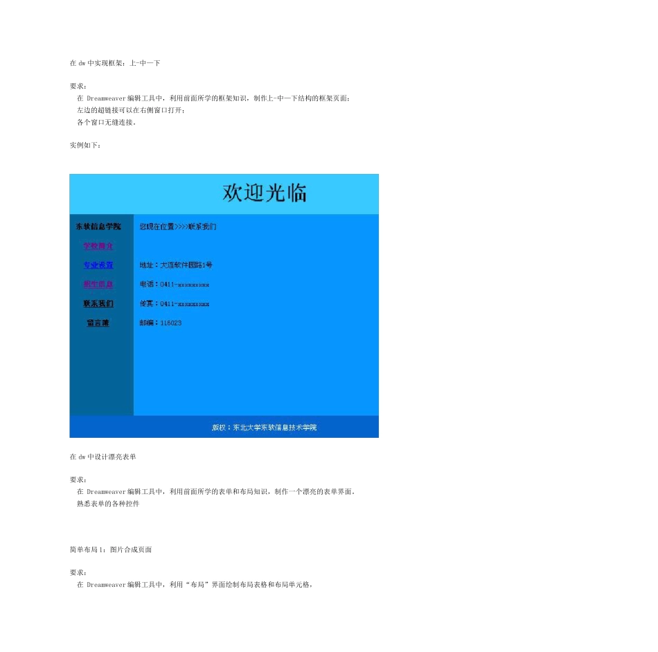 Dreamweaver案例_网页设计与制作_第2页