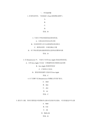 Dreamweaver模拟试题,每天都有部分更新.