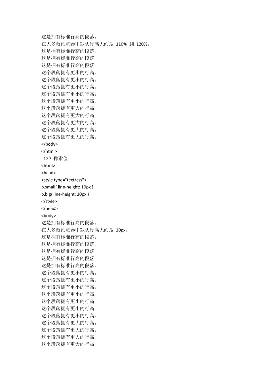 Dreamweaver网页设计00017国家开放大学电大学习网形考作业题目答案_第3页