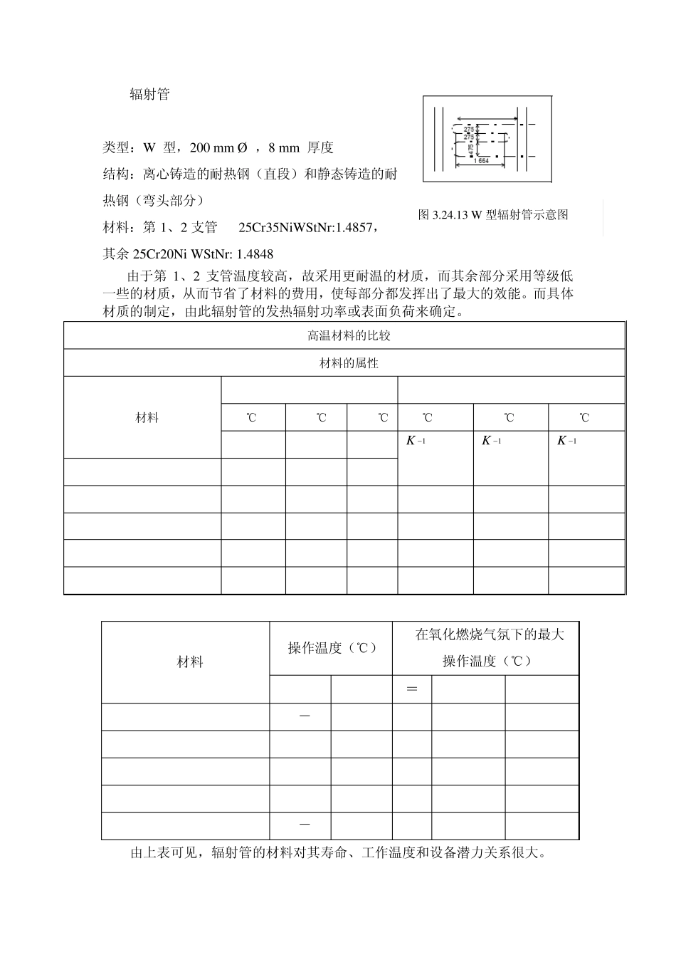 drever炉子资料_第1页