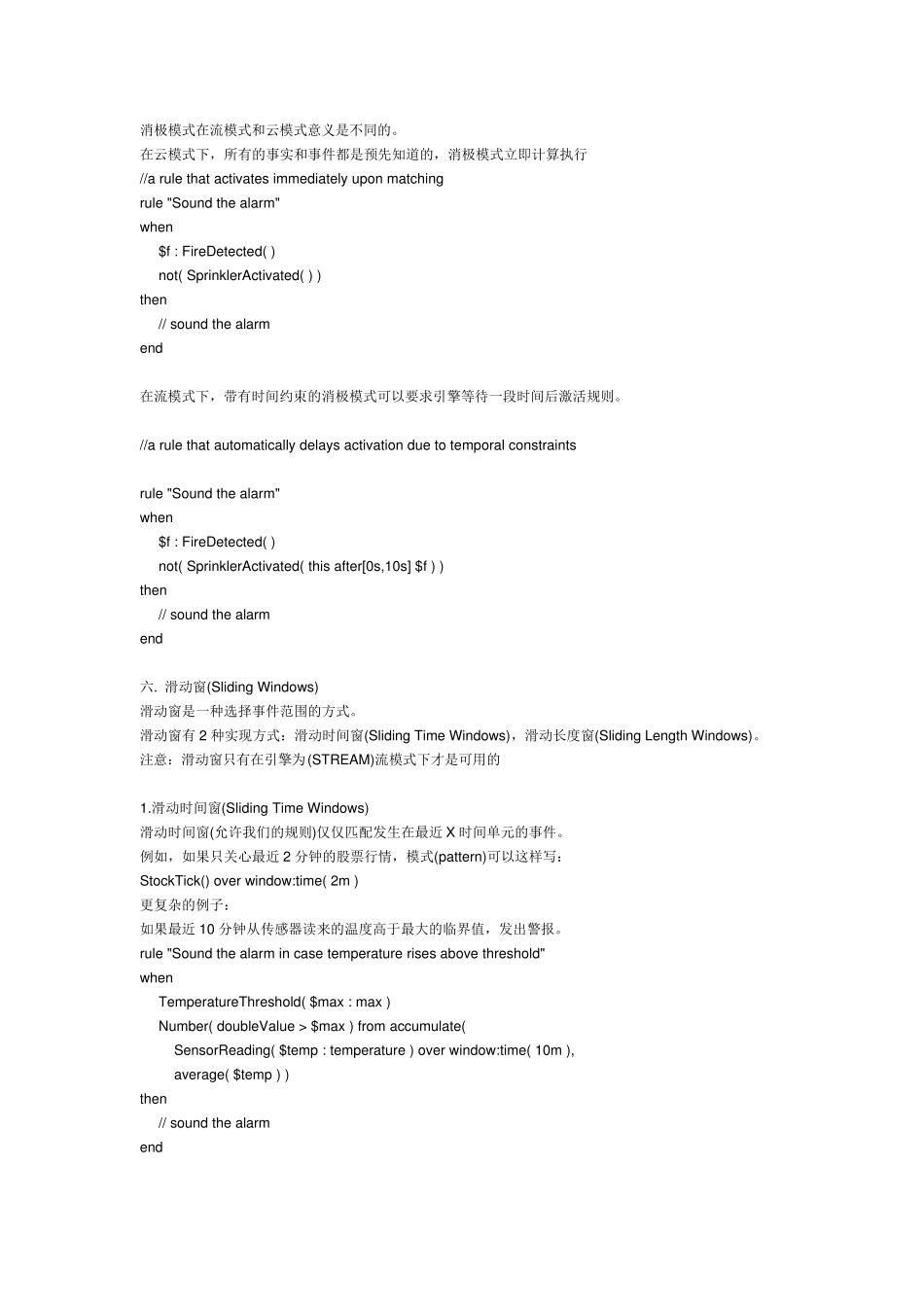 DroolsFusion介绍_第2页