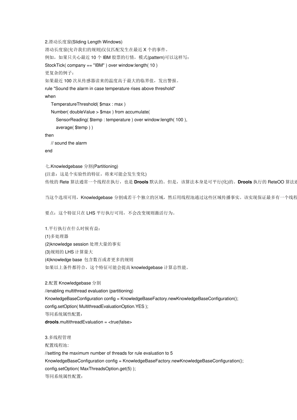 DroolsFusion介绍_第3页