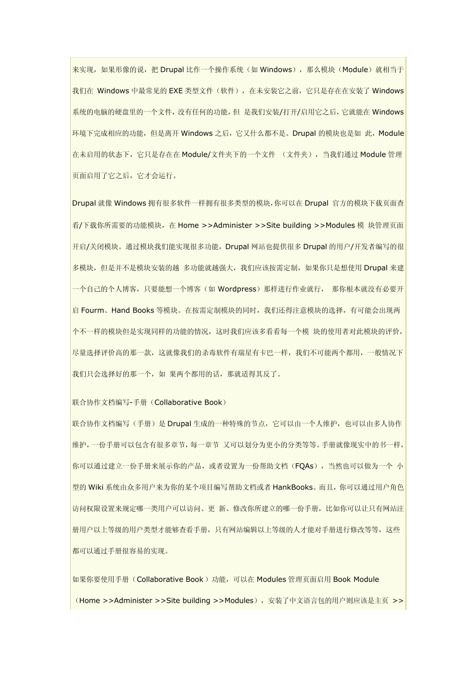 Drupal核心功能介绍与使用教程_第2页