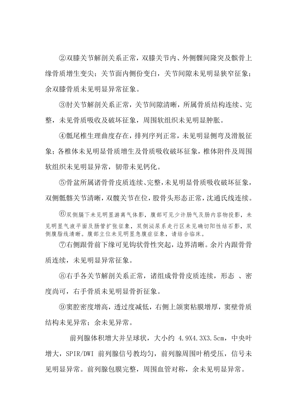 DR报告模板_第1页