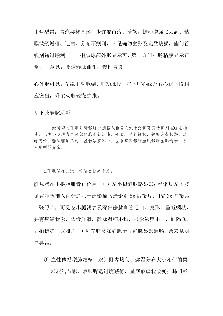 DR报告模板_第3页