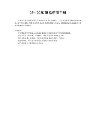 DS1003K使用说明