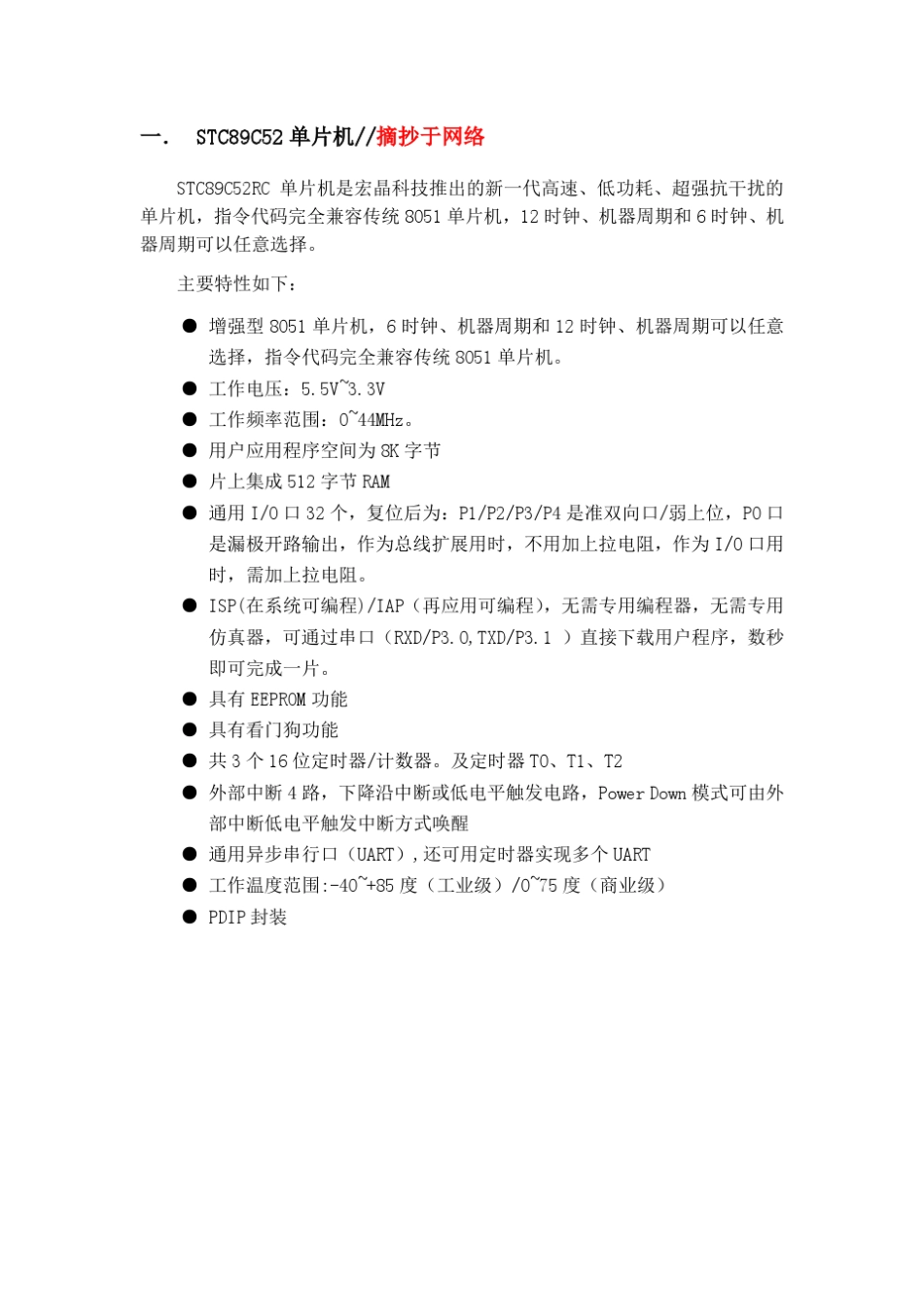 ds1032时钟_第1页