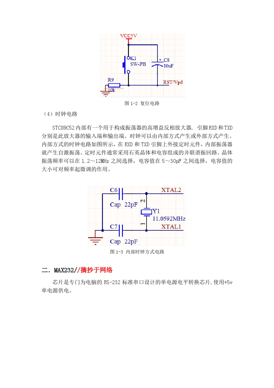 ds1032时钟_第3页