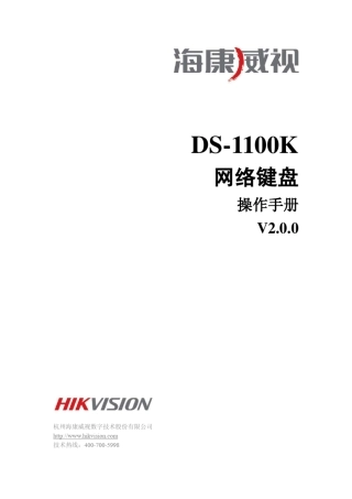 DS1100K操作手册v2.0