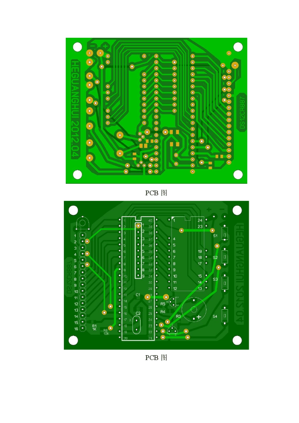 DS12C887C+DS18b20+LCD1602时钟制作_第2页