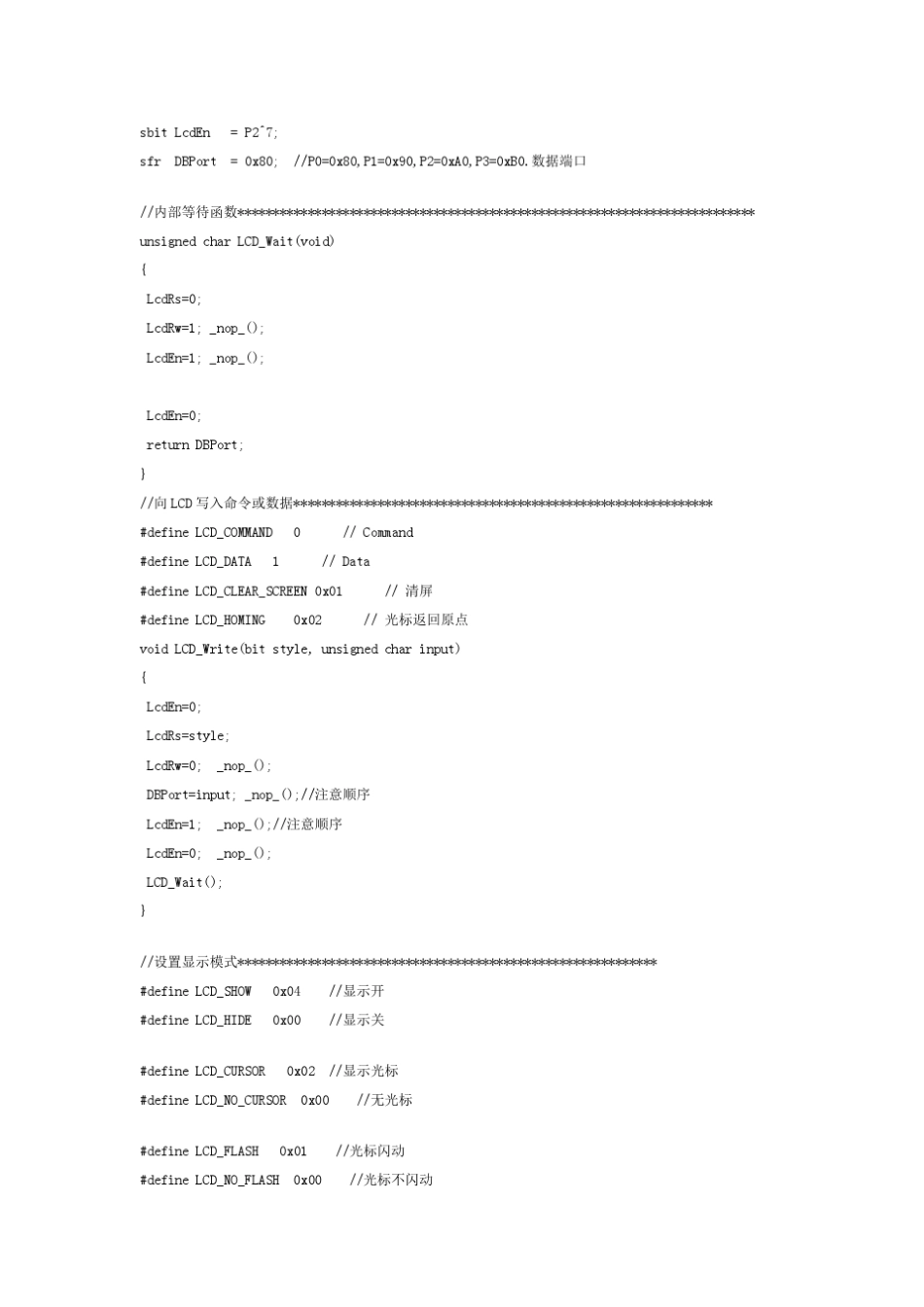 DS1302时钟+DS18B20+无线遥控应用程序_第2页