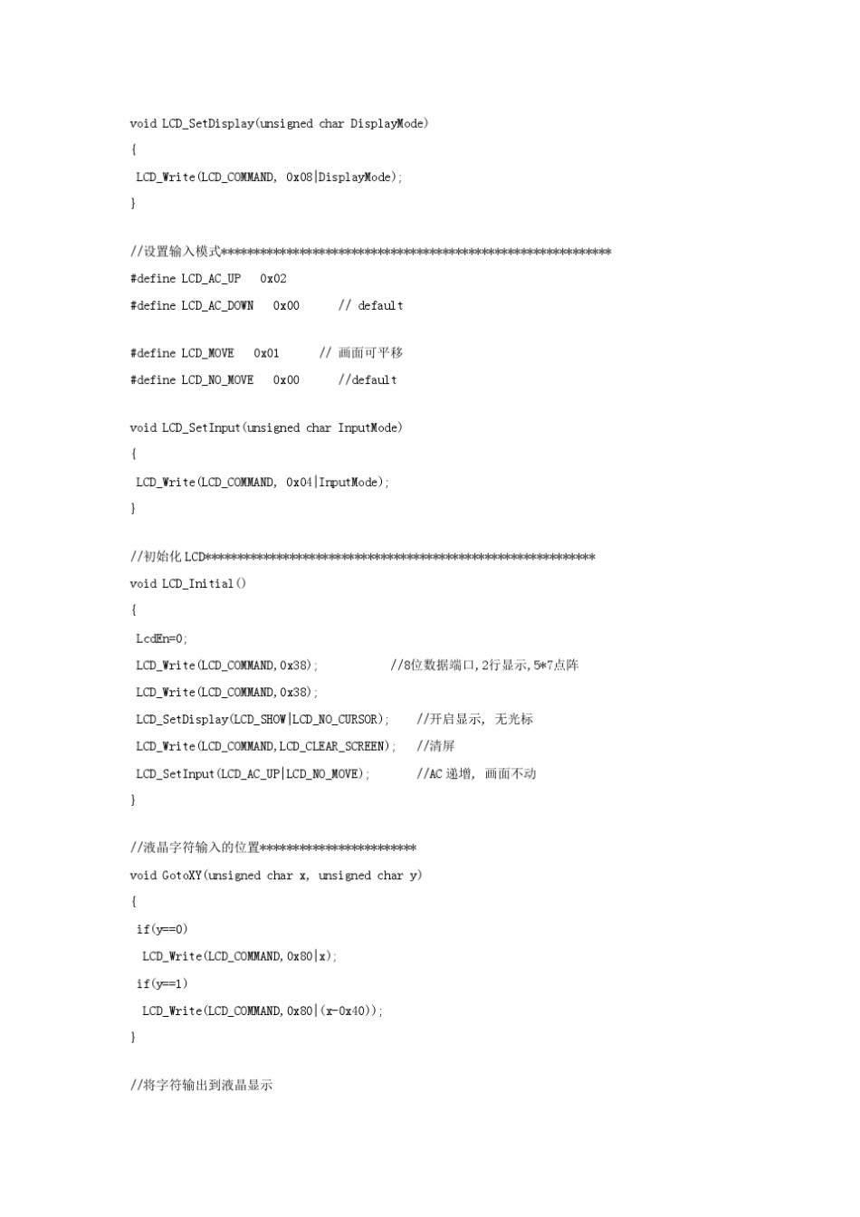 DS1302时钟+DS18B20+无线遥控应用程序_第3页