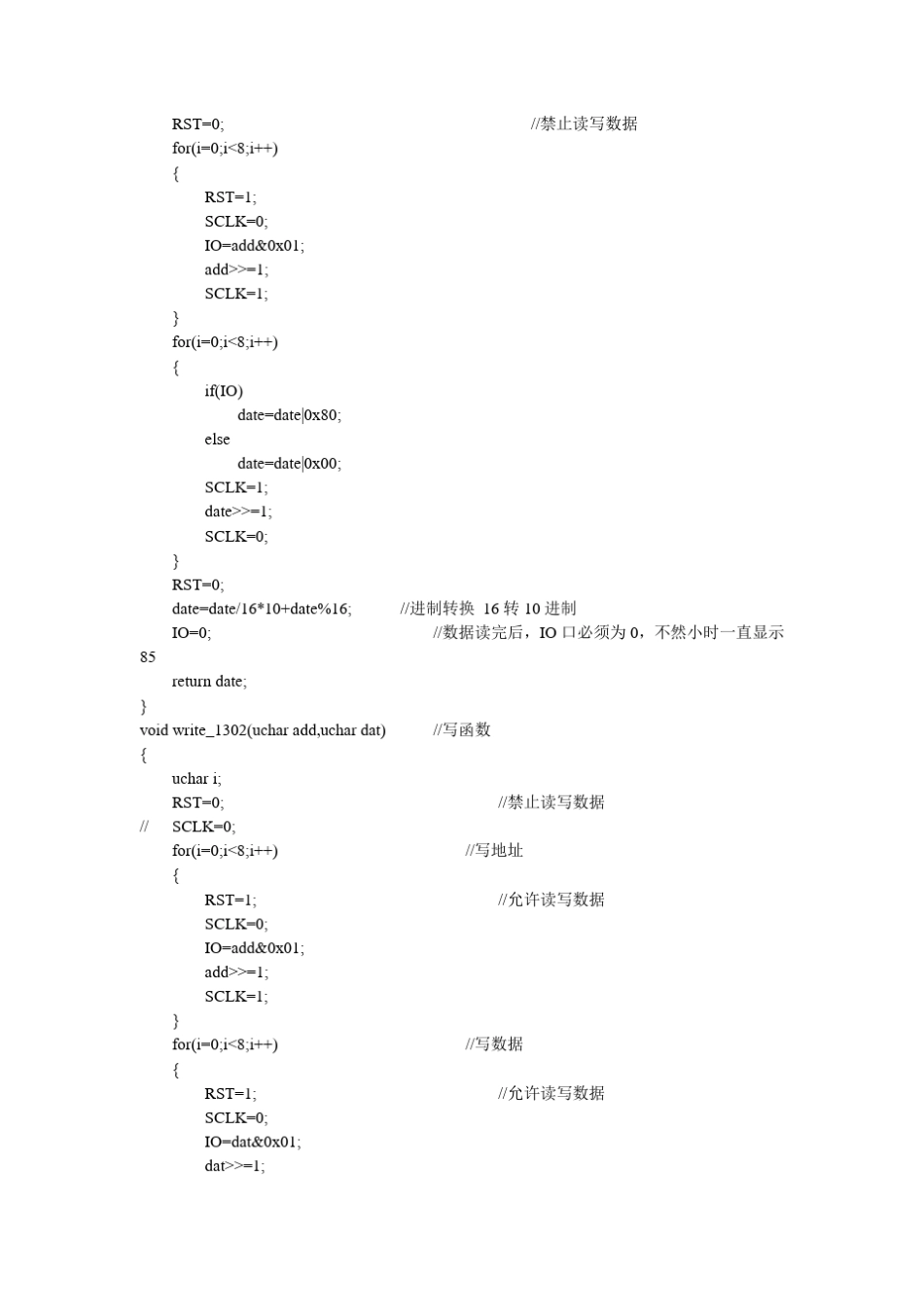 DS1302时钟数码管显示_第2页
