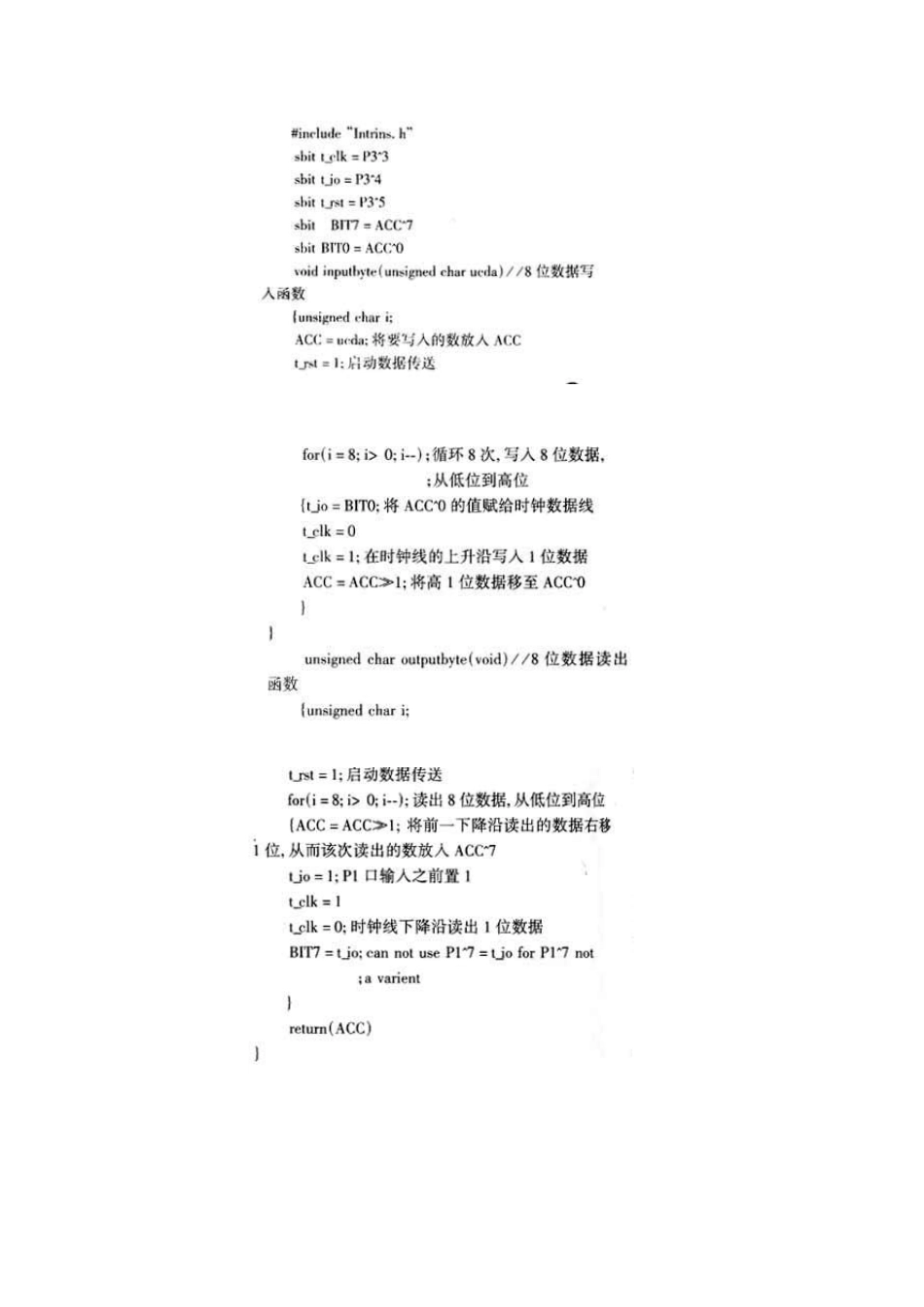 ds1302时钟程序详解,ds1302程序流程图(C程序)_第3页
