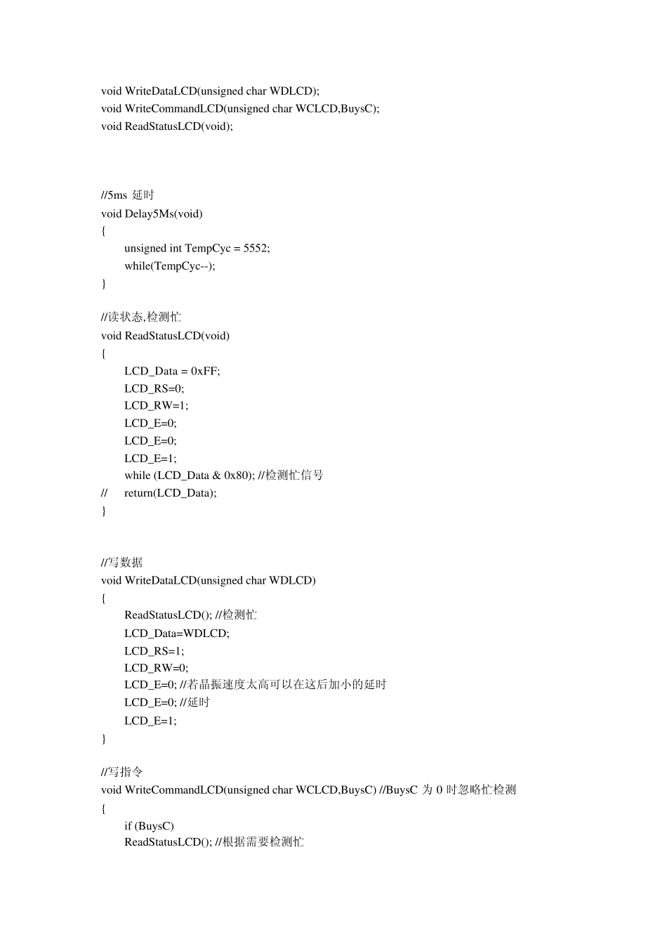 DS1302程序(51专用1602显示)_第2页