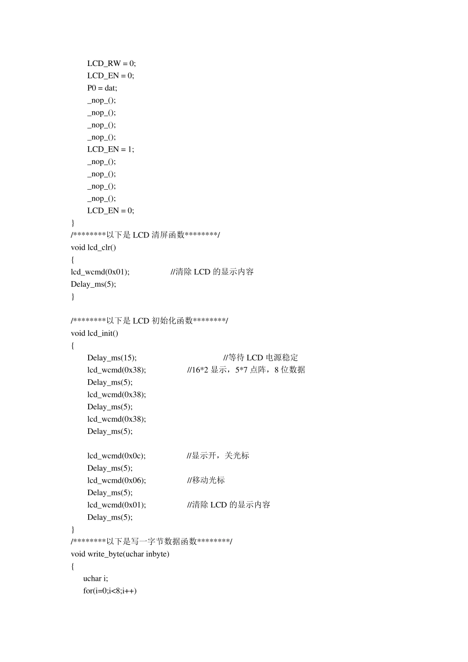 DS1302程序_第3页