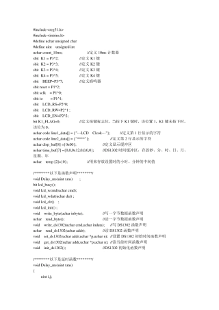 DS1302程序