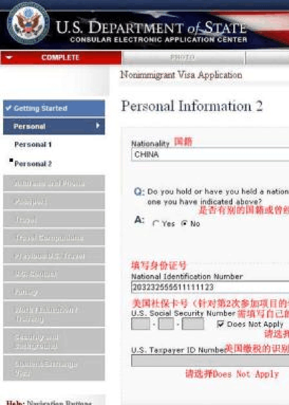 DS160表模板_第3页