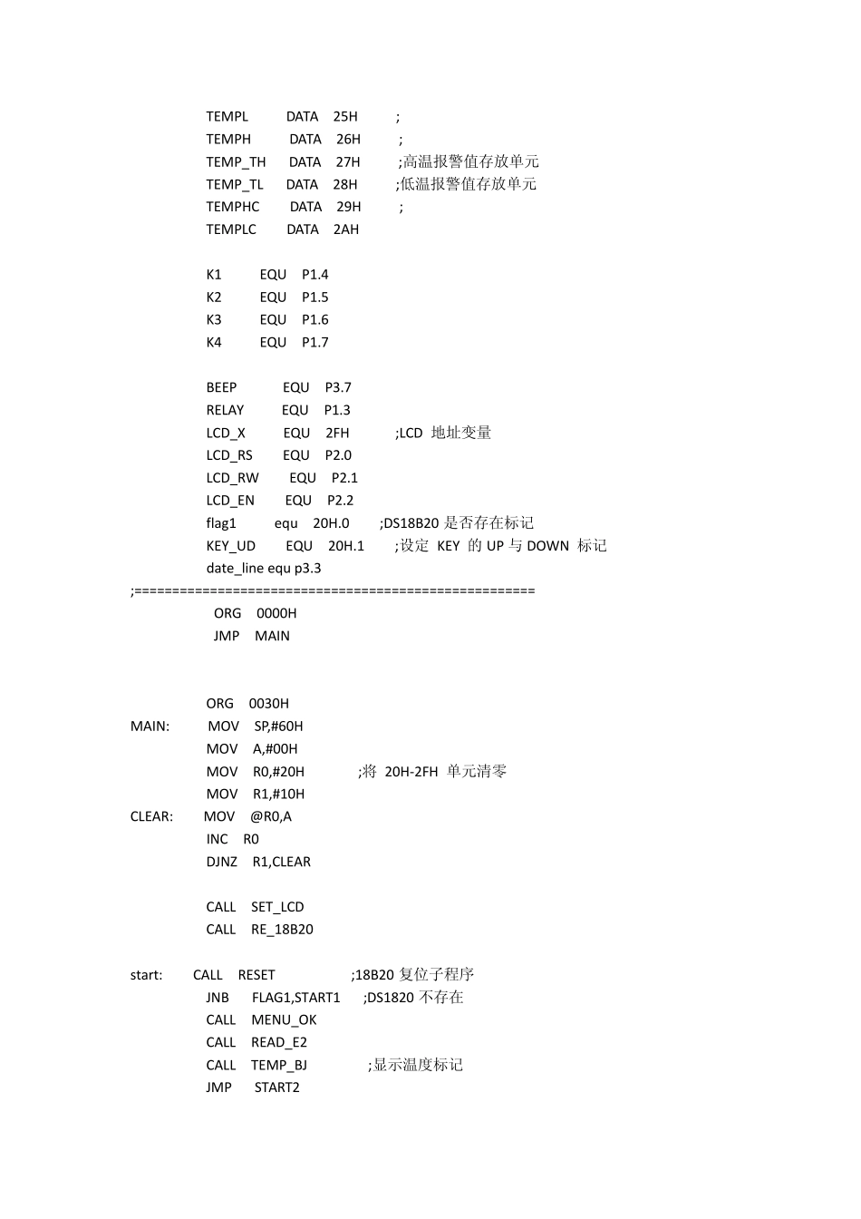 DS18B20+LCD(原理图+汇编程序)_第2页