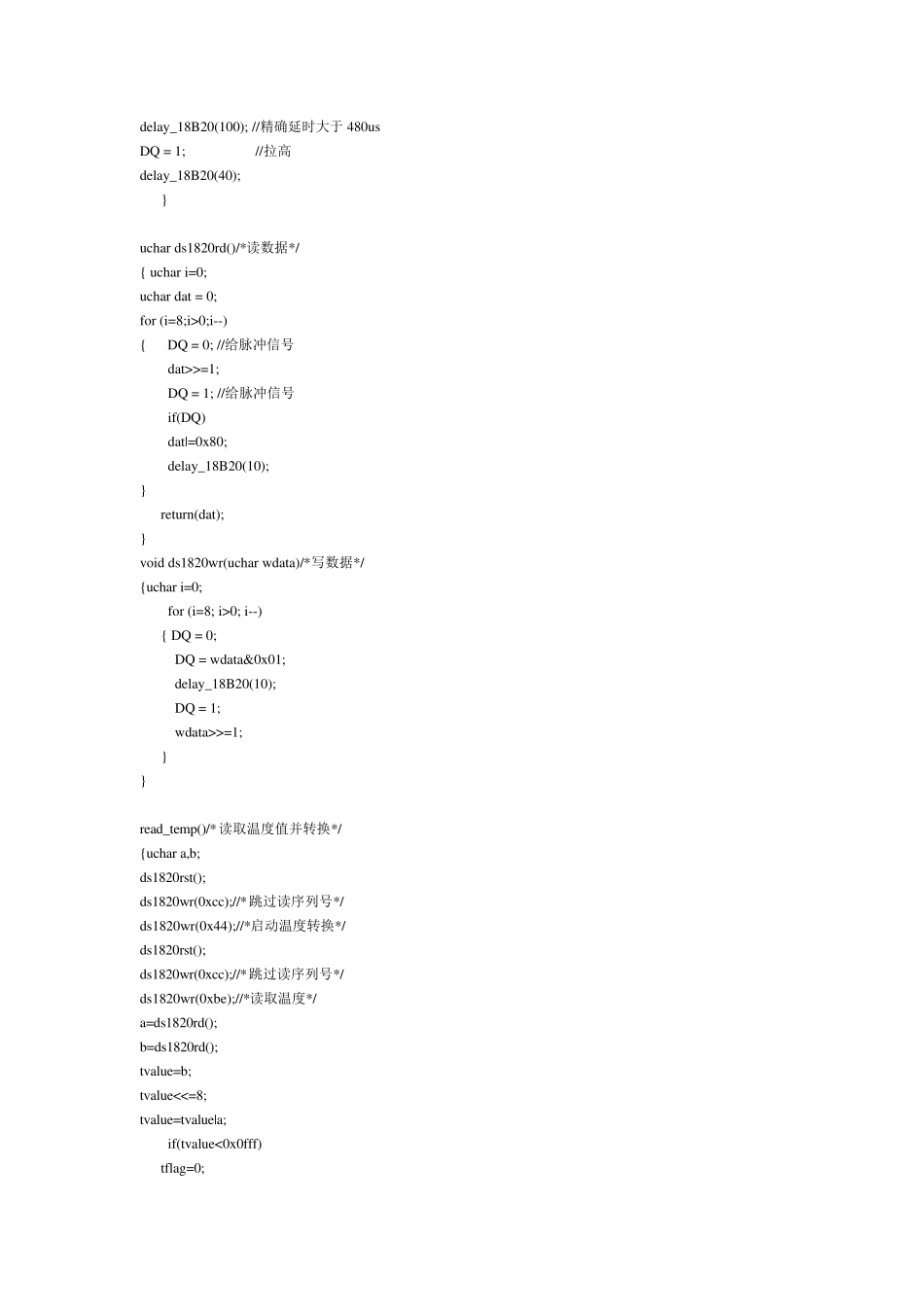 DS18B20多点测温(51C程序)_第3页