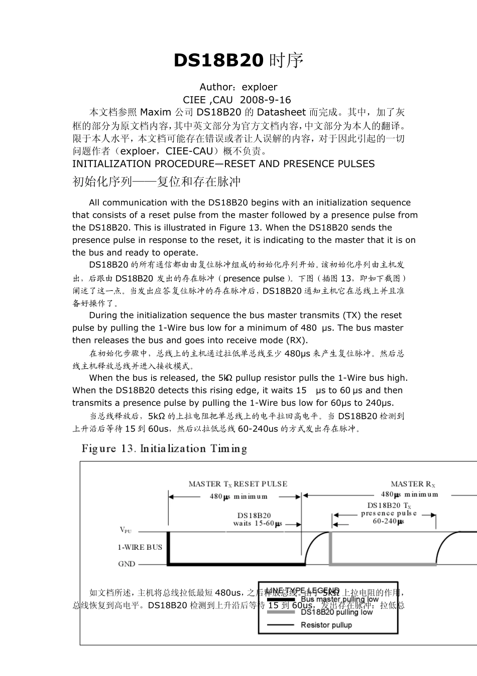 DS18B20时序_第1页