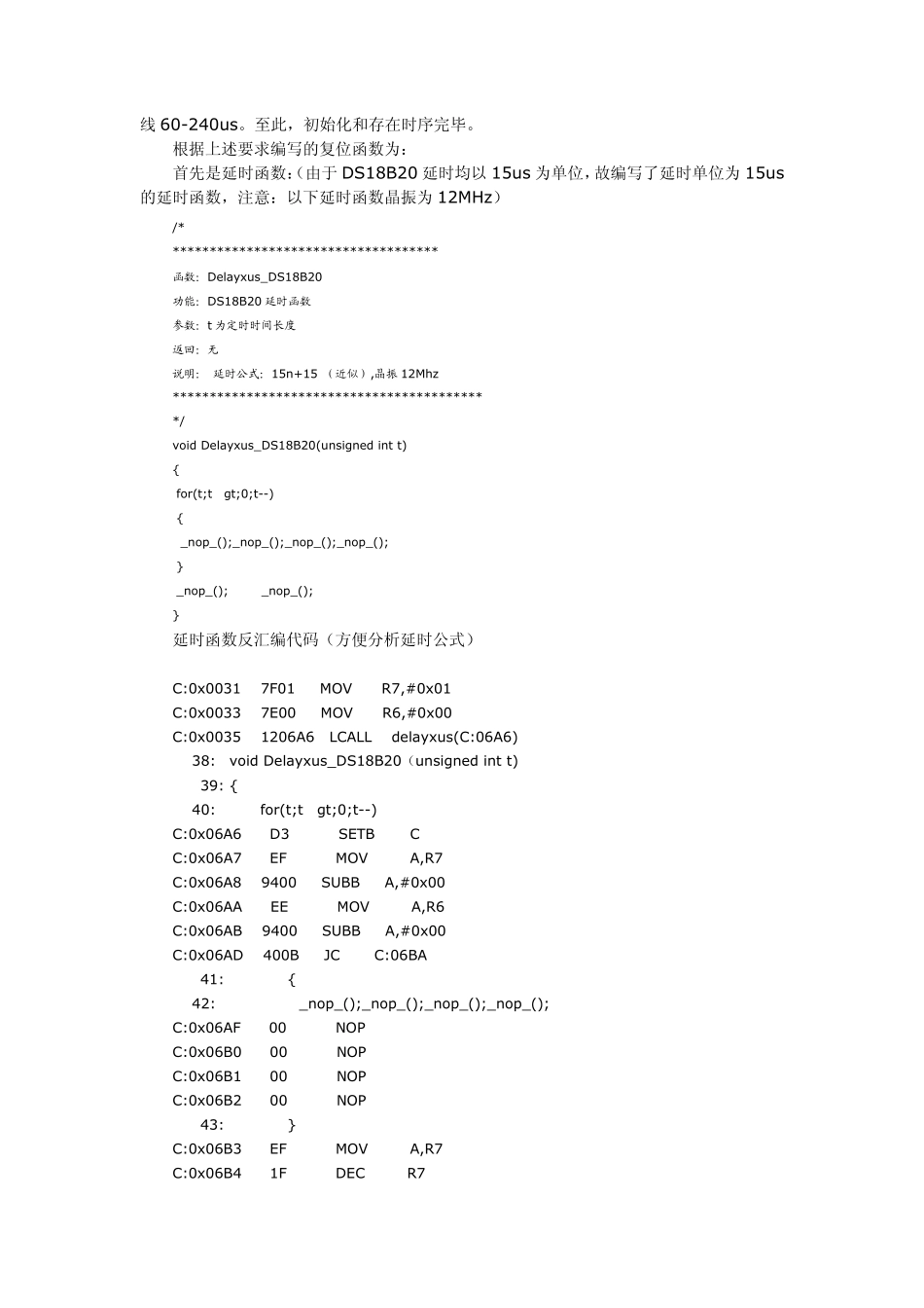 DS18B20时序_第2页