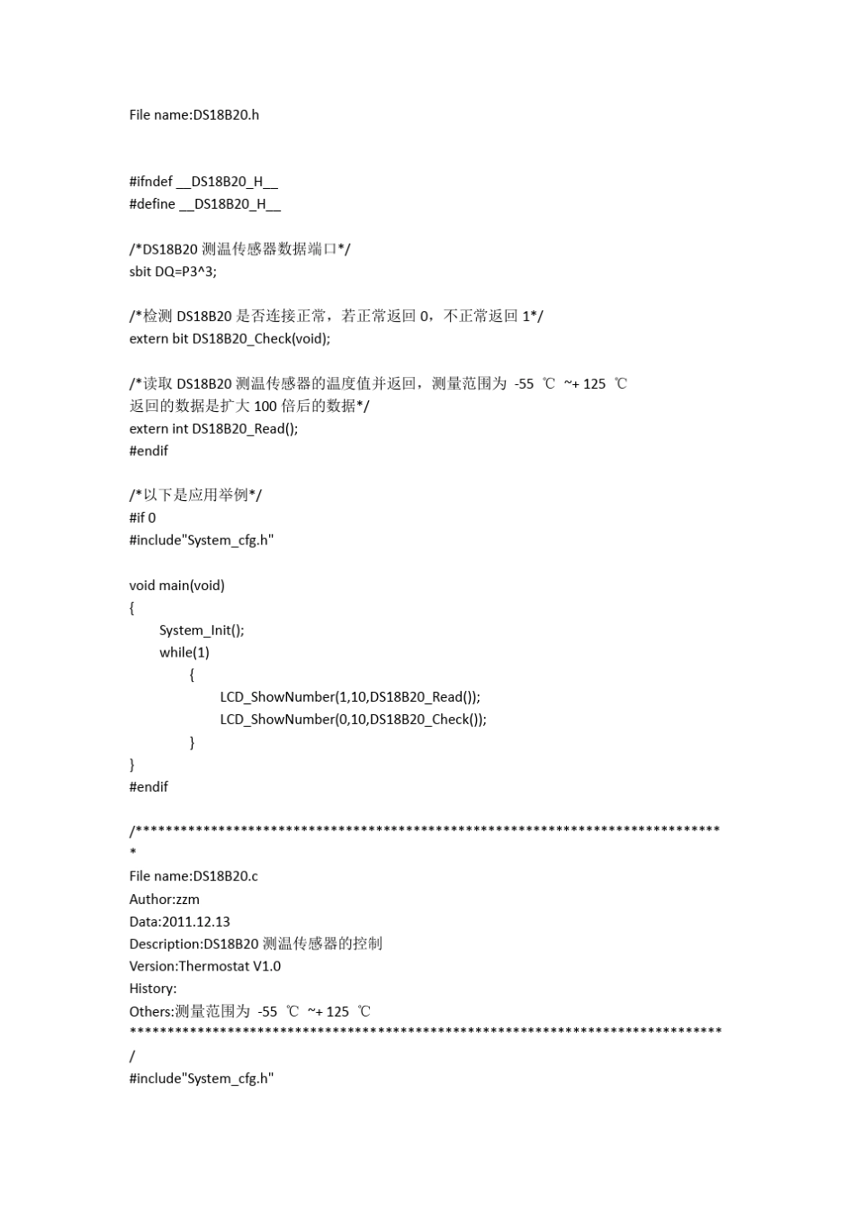 DS18B20温度传感器程序_第1页
