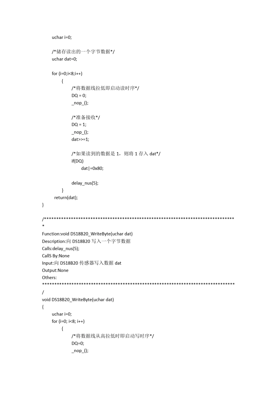 DS18B20温度传感器程序_第3页