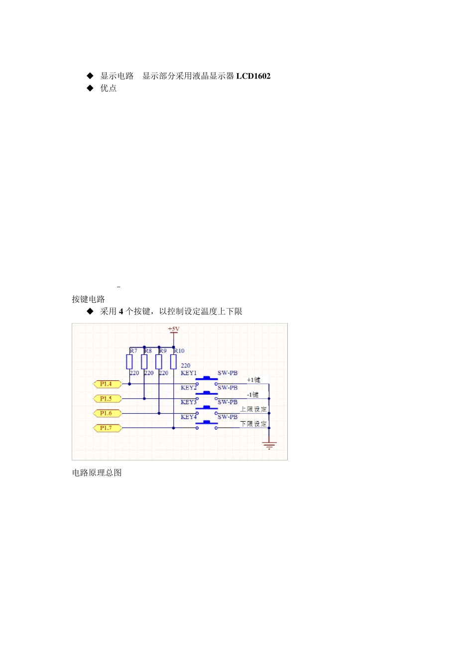 DS18B20详细引脚功能描述_第3页