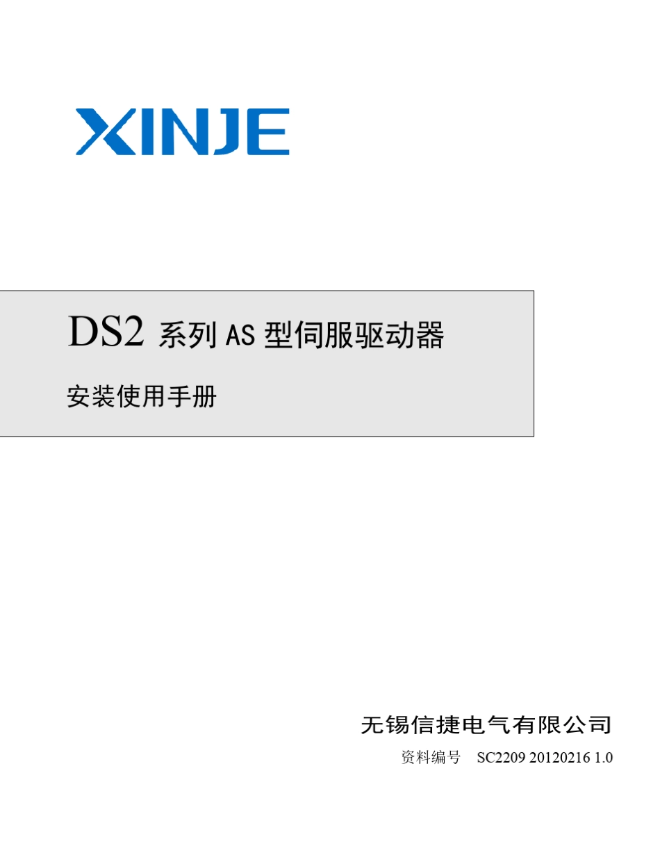 DS220P4AS_第1页