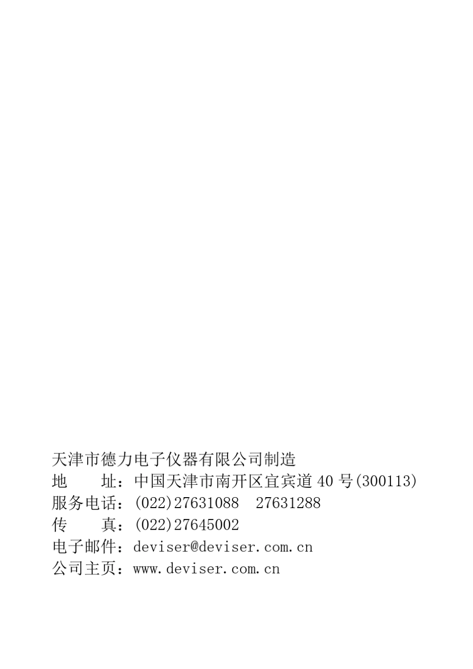 DS2100系列说明书_第2页