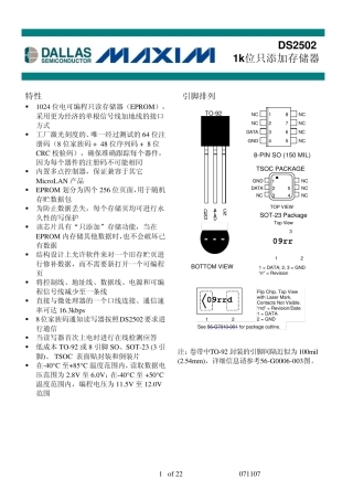 DS2502中文说明书