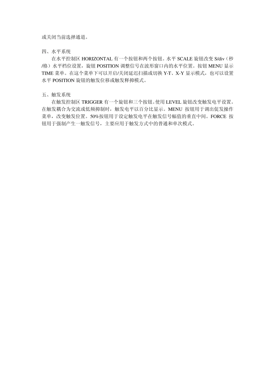 DS5000数字示波器_第3页