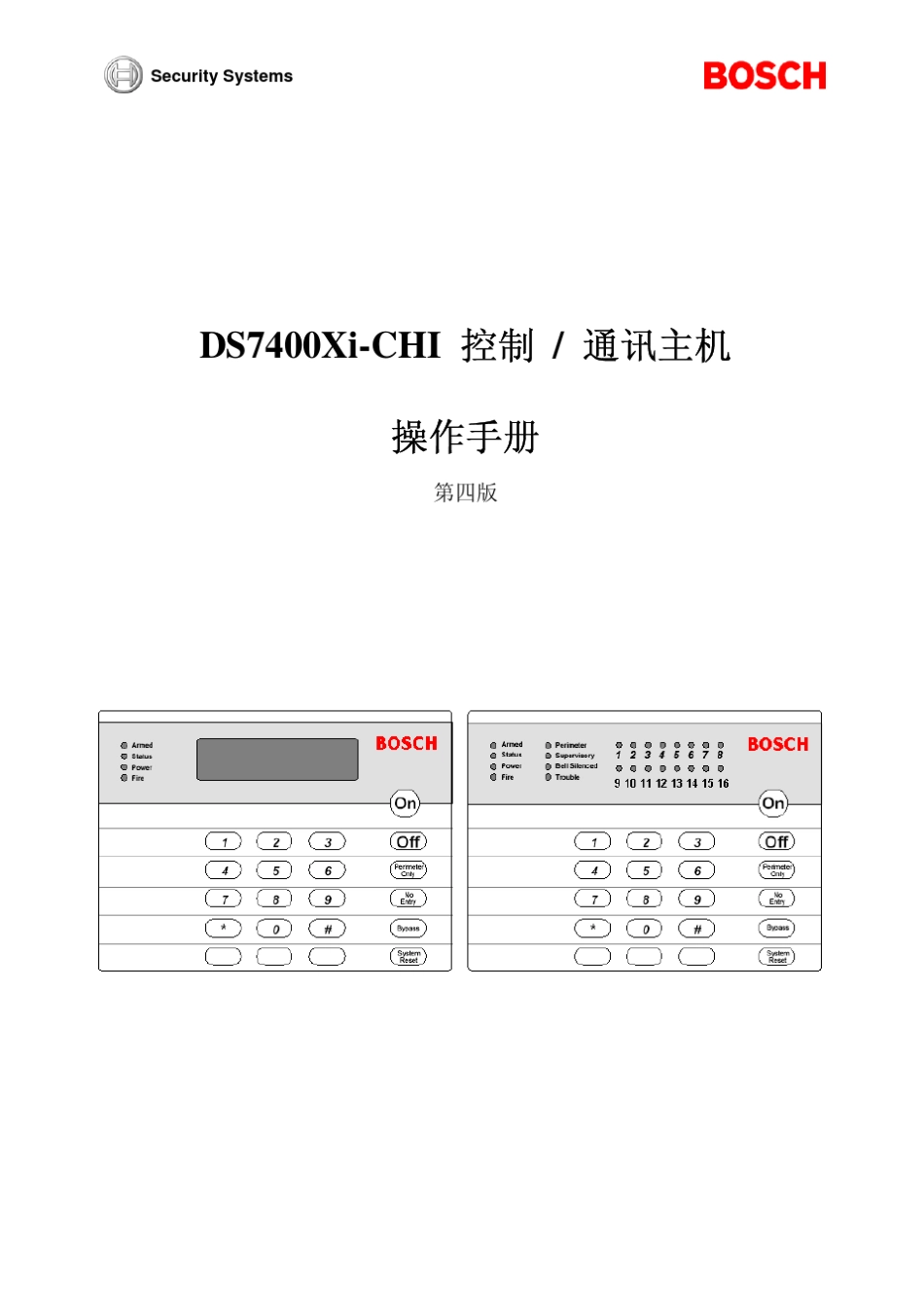 DS7400XiCHIV4编程使用手册(041118)_第1页