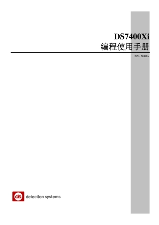 DS7400说明书