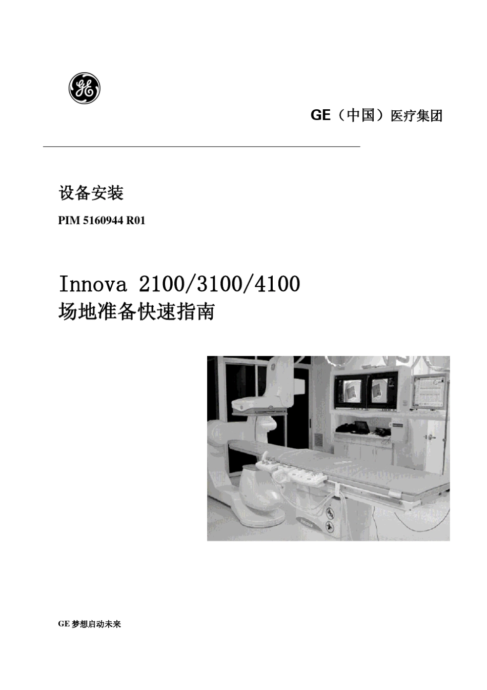DSA设备样本_第1页